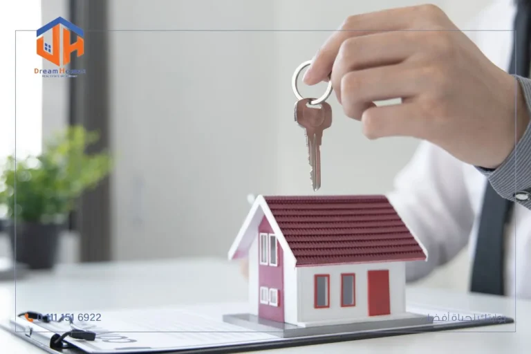 خطوات شراء شقة تمليك بالتقسيط