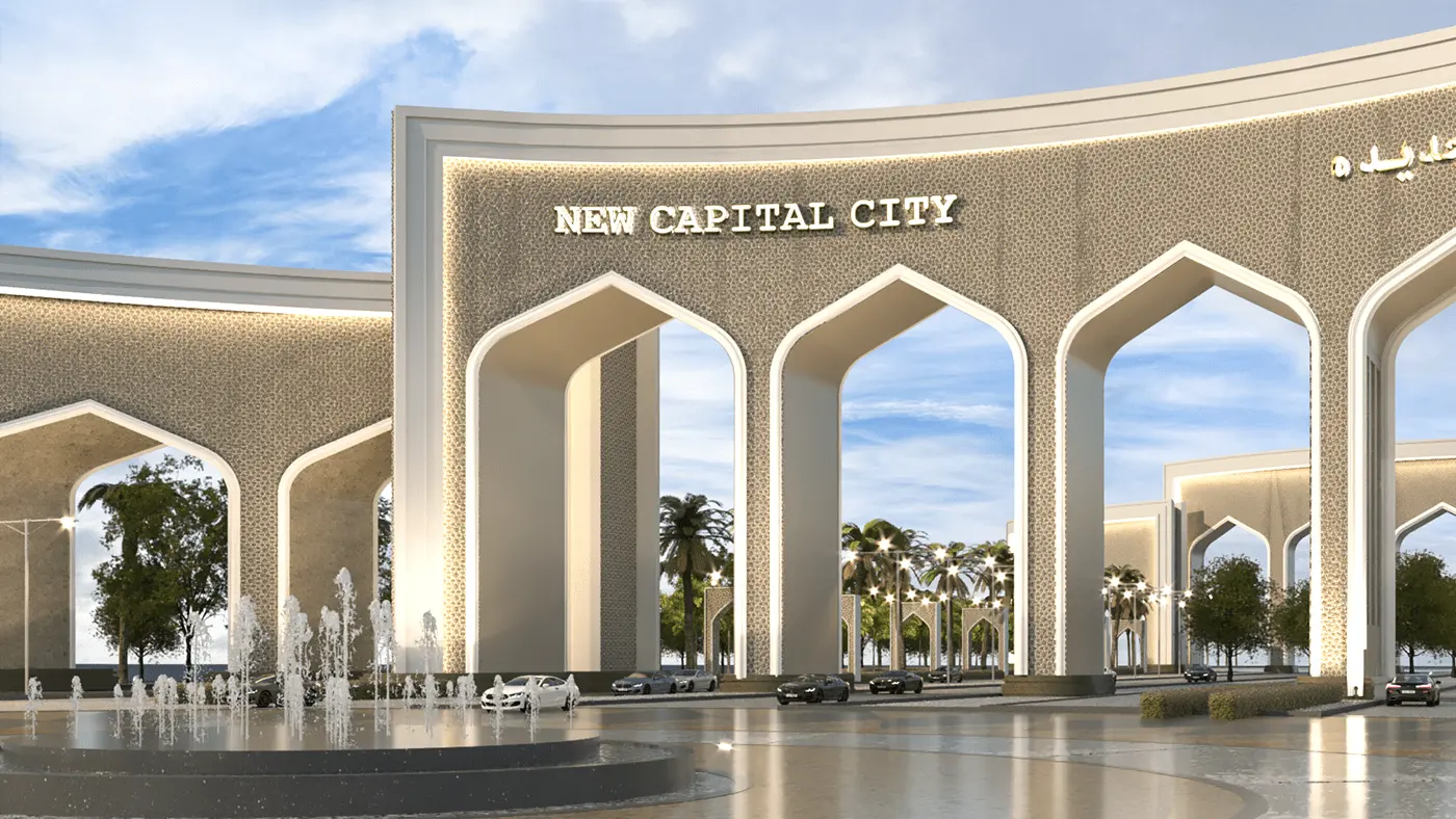 العاصمة الادارية الجديدة