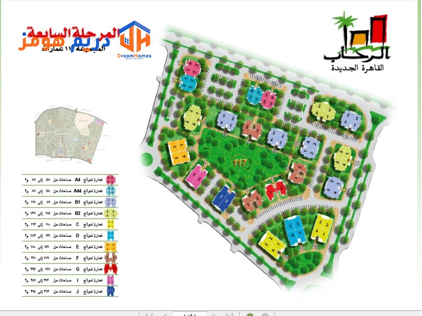 خريطة المرحلة السابعة عمارات الرحاب