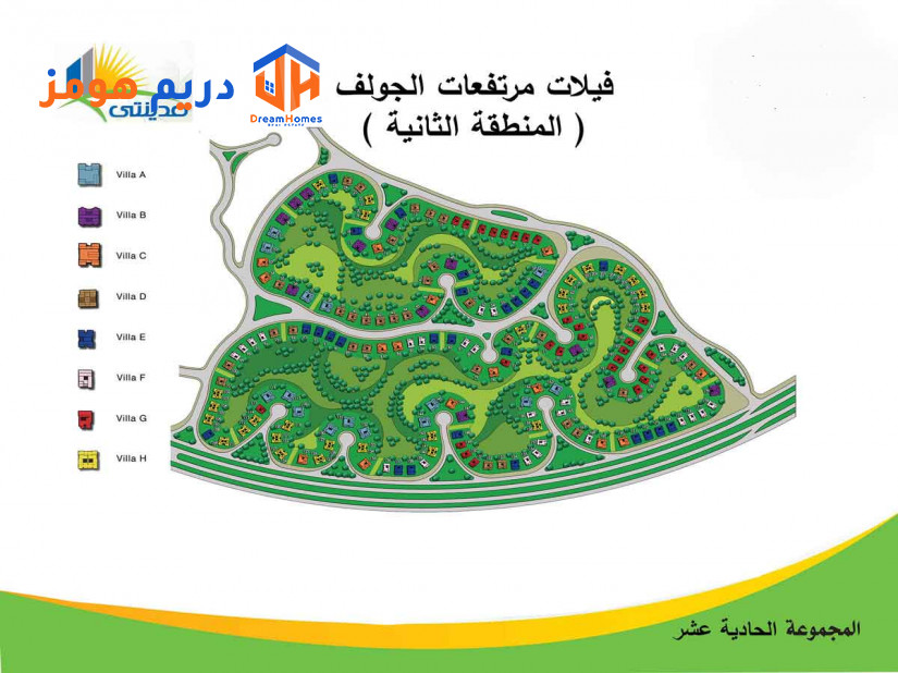 خريطة مدينتي V2: المنطقة الثانية فيلات مدينتى