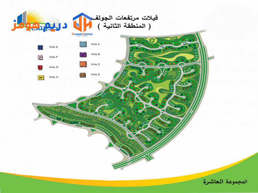 خريطة مدينتي V2: المنطقة الثانية فيلات مدينتى