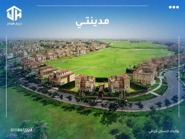 مدينتي مصر: كل ما تريد معرفته عن مدينتى طلعت مصطفي"2023"