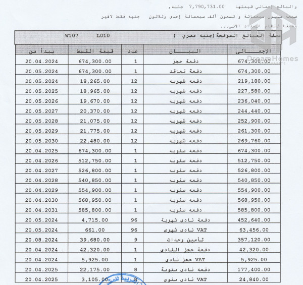 للبيع تقسيط بمدينتي شقة 100م2 B15 بحري أعلي نسبة تميز L010