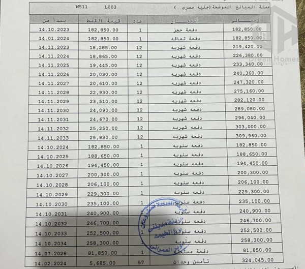 شقة للبيع تقسيط في مدينتي 107م2 اتجاه بحري أمام الخدمات