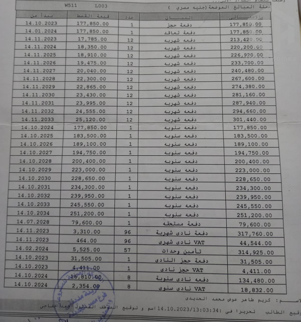 شقة كورنر 107م2 للبيع تقسيط بمدينتي B14 فيو مفتوح