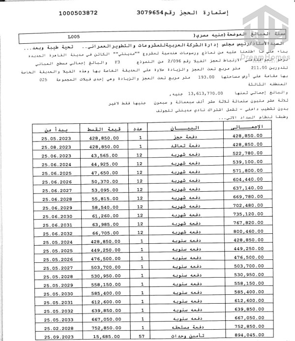 فيلا للبيع مدينتي FEمقدم 7500000 والباقي بتسهيلات