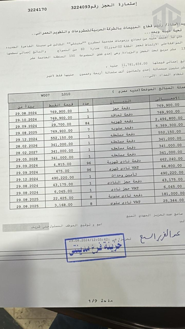 شقه للبيع b14  مساحات مختلفه  650000 مقدم والباقي اقساط