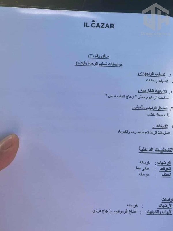 تاون هاوس ميدل مشروع كريست التجمع الخامس الخاص بشركة الكزار