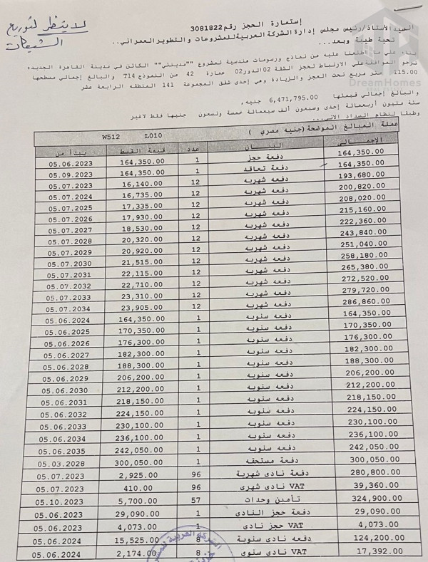 شقة 116م  بأحدث مراحل مدينتي  #Madinaty منطقة B14 عقد قديم